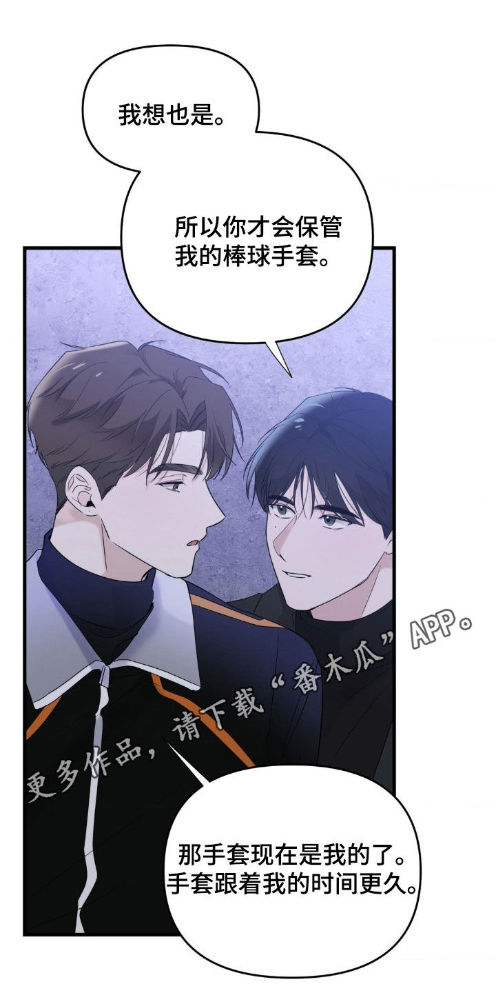 第62章:有人找你
