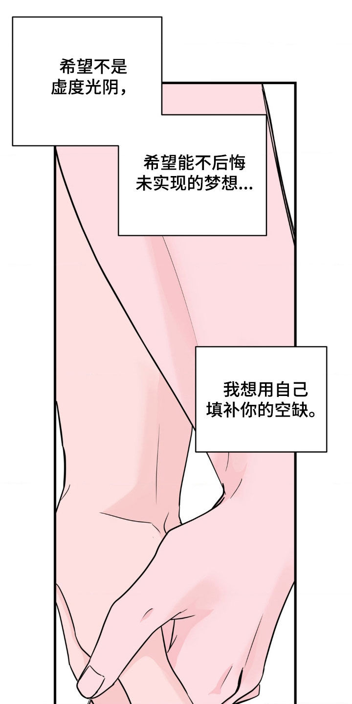 第69章:追踪定位