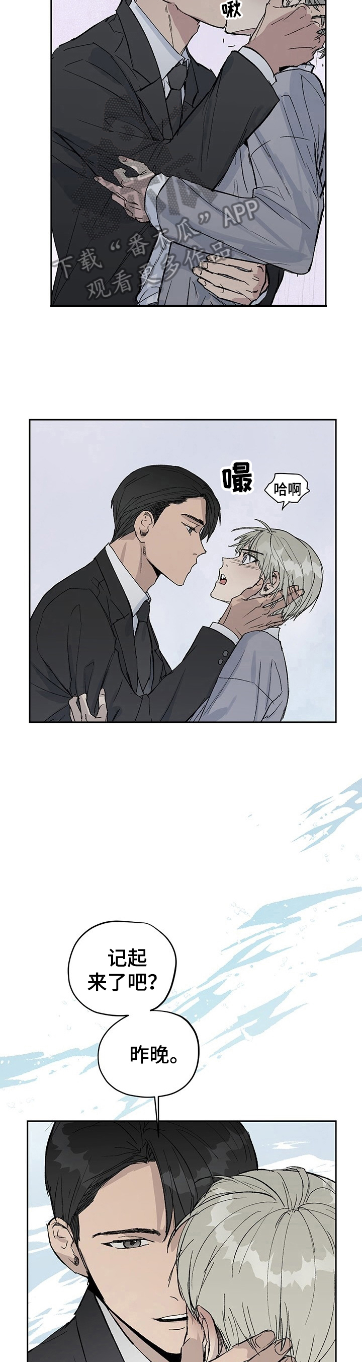 第6话：无礼预览分镜