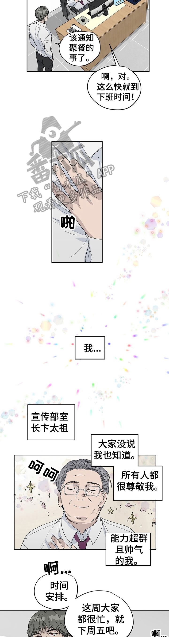 第7话：疲劳预览分镜