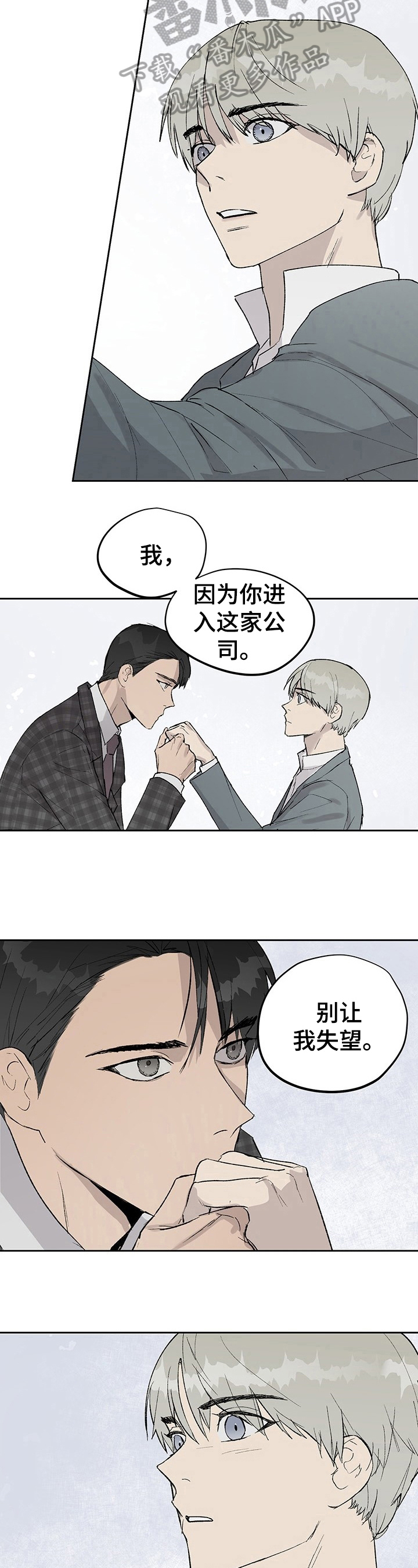 第15话：新人问题预览分镜