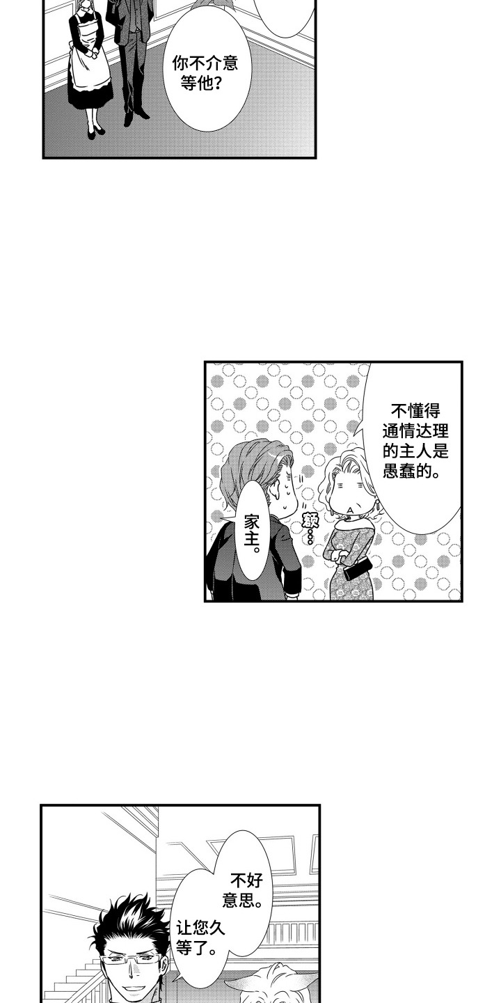 第3话：第3章：派对预览分镜