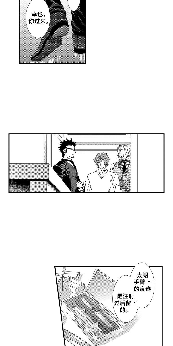 第6话：第6章：抑制剂预览分镜