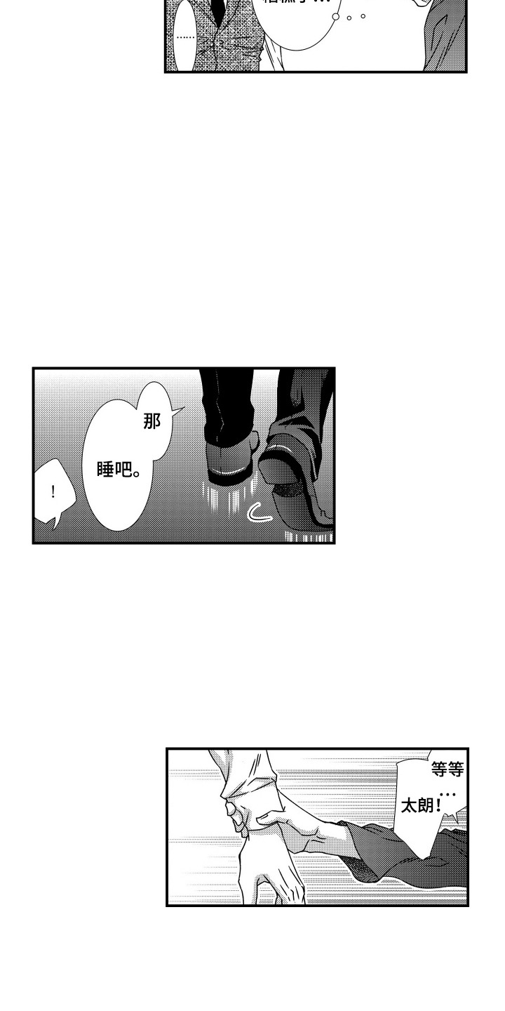 第8话：第8章：鼓起勇气预览分镜