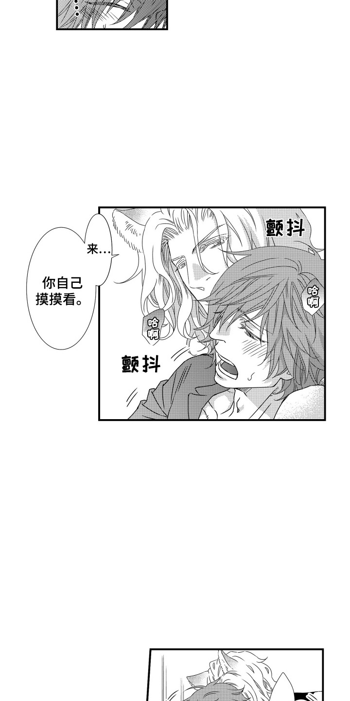 第9话：第9章：伴侣的味道预览分镜