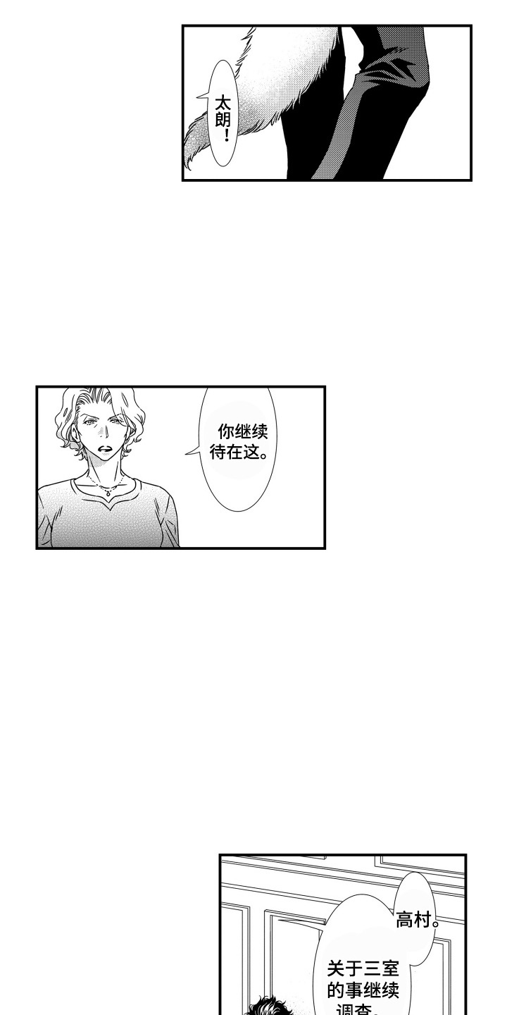 第11话：第11章：秘密预览分镜
