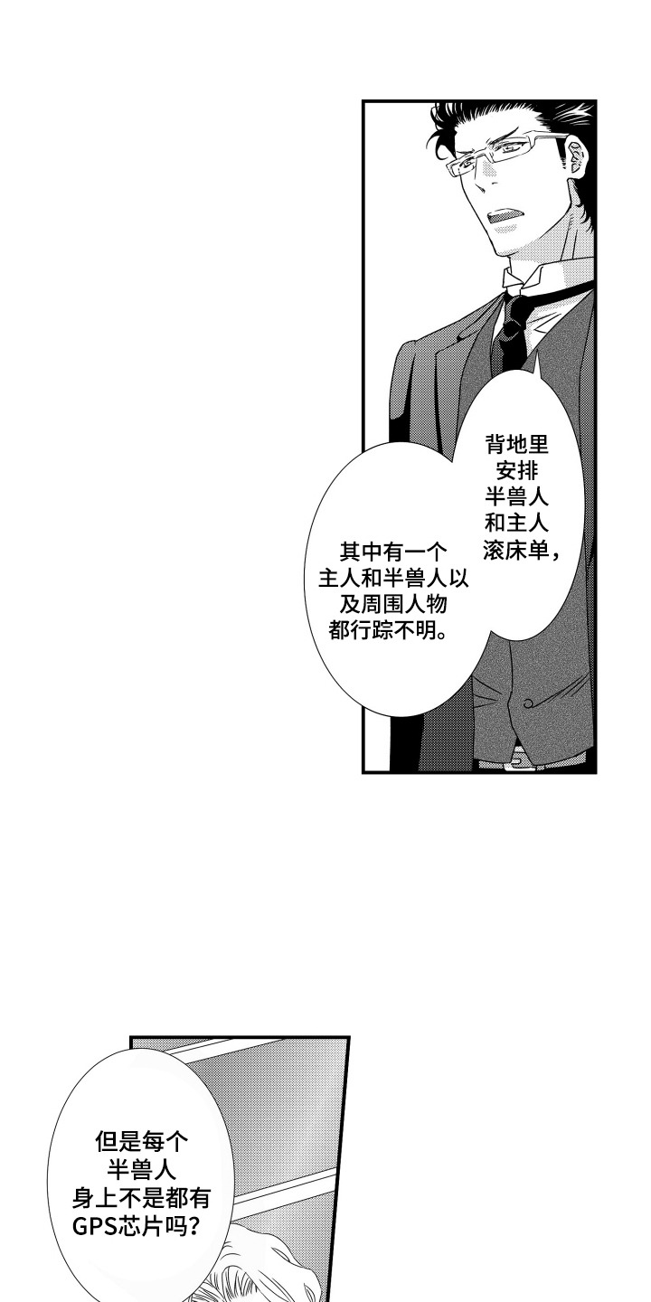 第14话：第14章：通话预览分镜