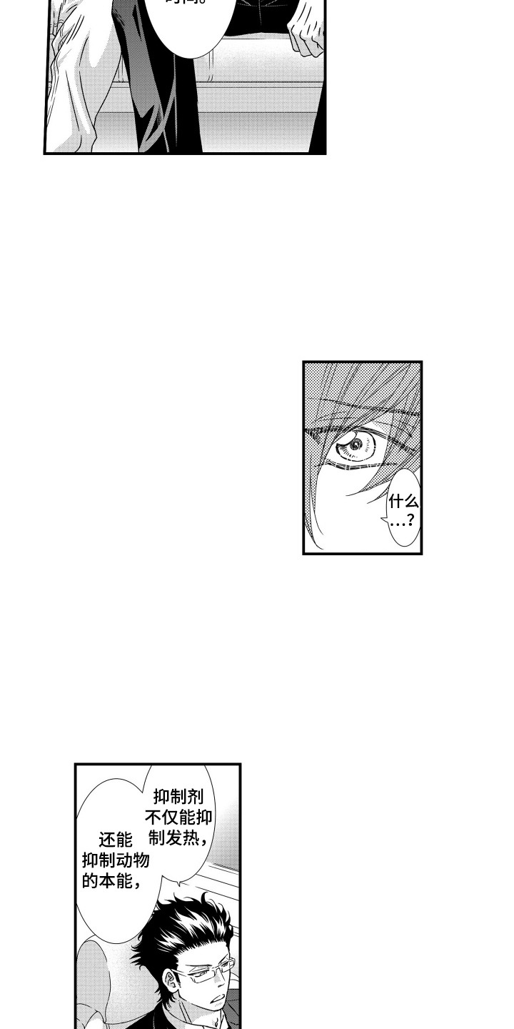 第17话：第17章：状态很差预览分镜