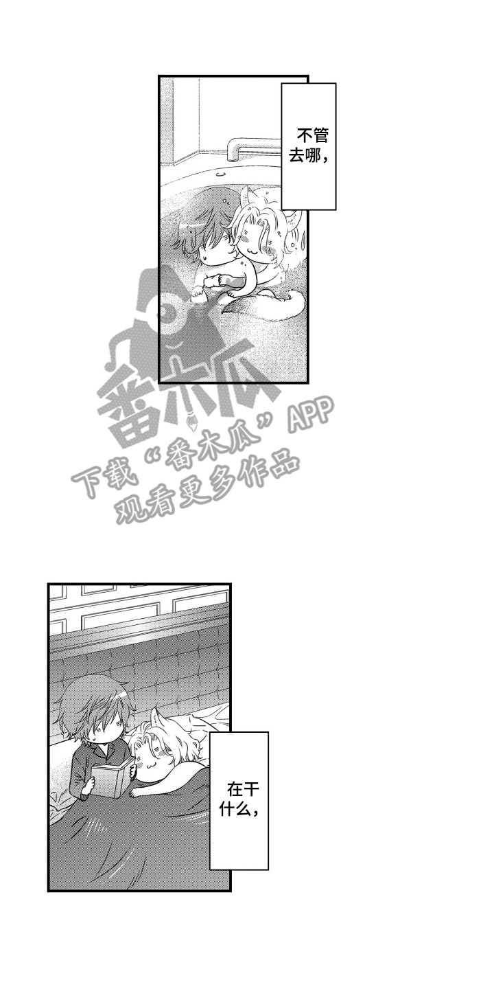 第24章:【番外】明白我的心