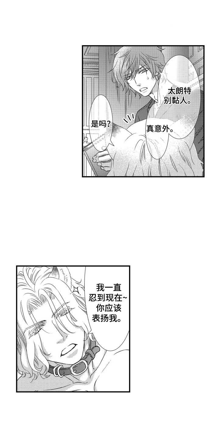 第24章:【番外】明白我的心