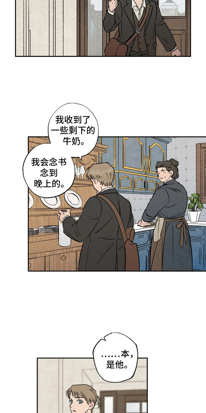 第3话：第3章：踏上路途预览分镜