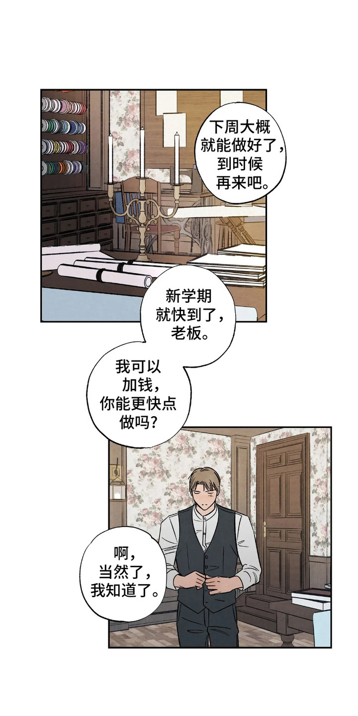 第6话：第6章：捉摸不透预览分镜