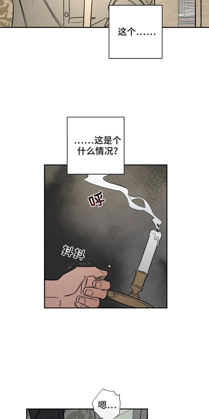 第7话：第7章：看到了预览分镜