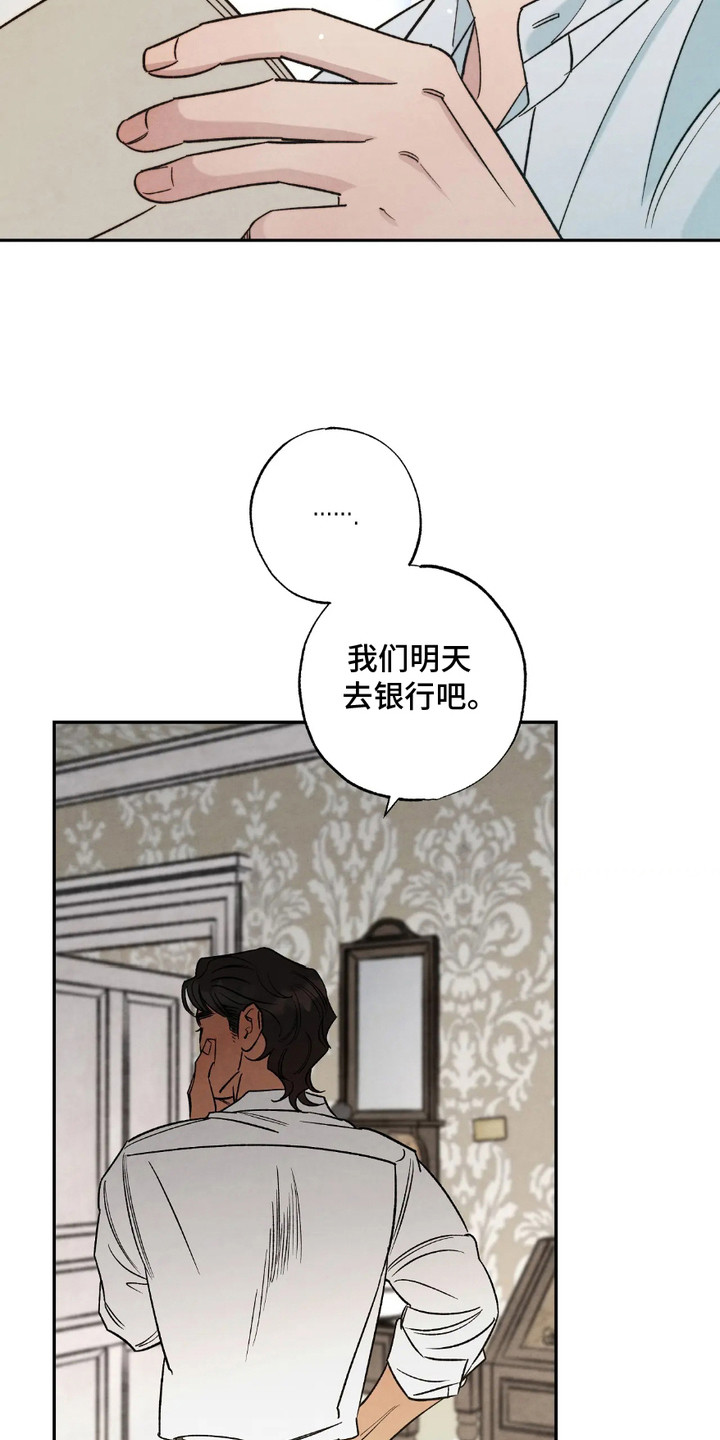 第9话：第9章：请求预览分镜