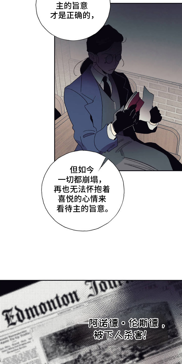 第2话：第2章：怜悯之心预览分镜