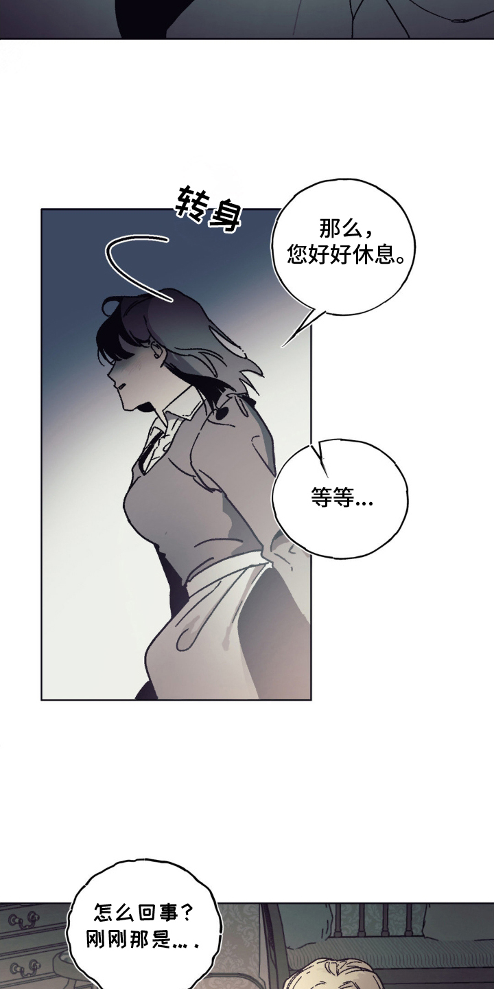 第5话：第5章：大雪预览分镜