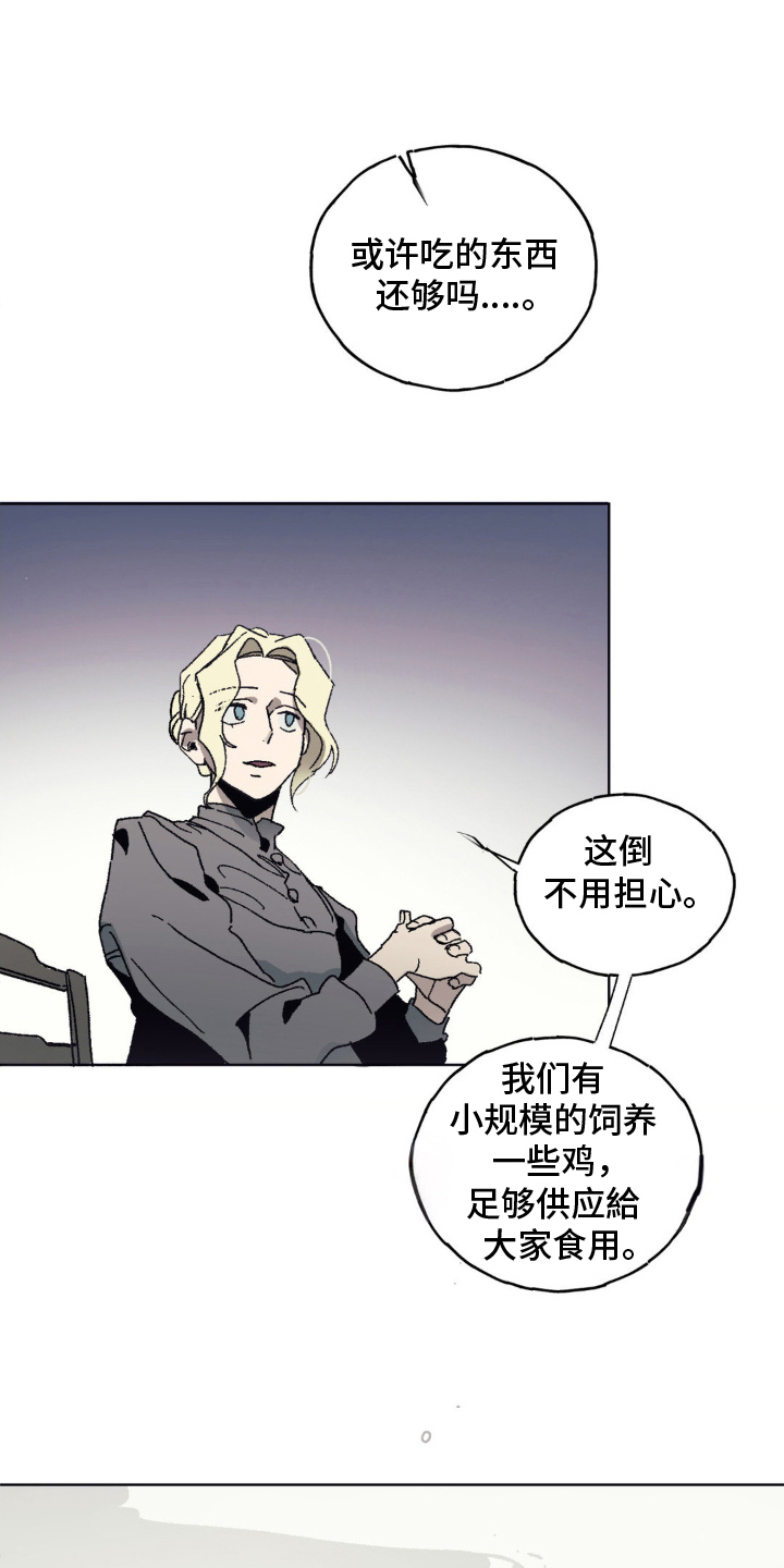 第7话：第7章：女主人预览分镜