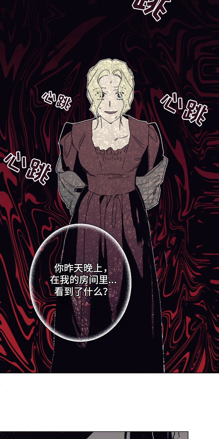 第9话：第9章：保守秘密预览分镜