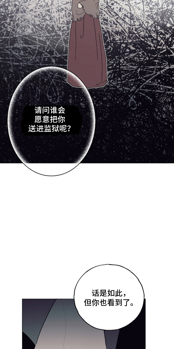 第10话：第10章：运气好预览分镜