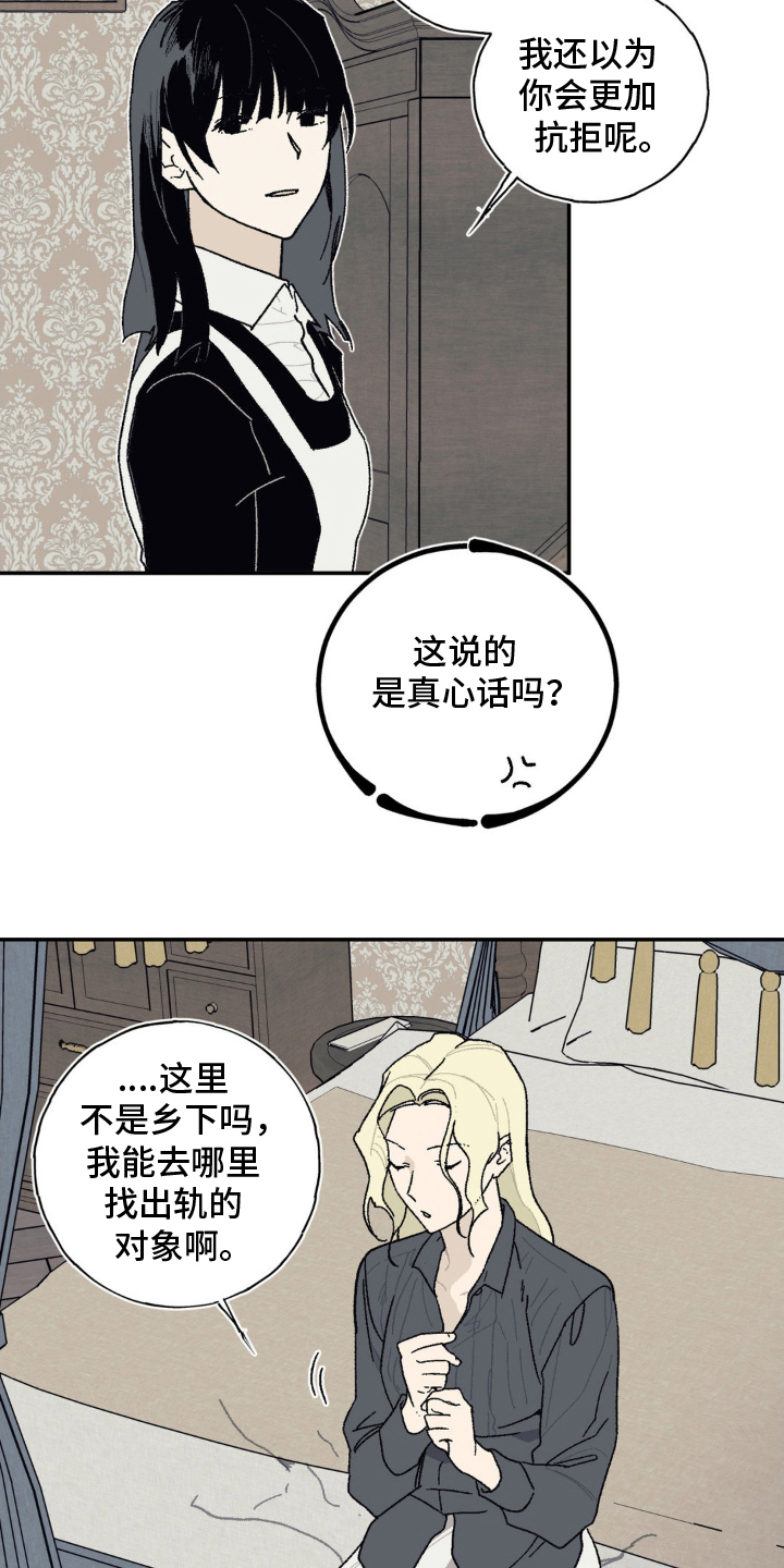 第18话：第18章：小心翼翼预览分镜