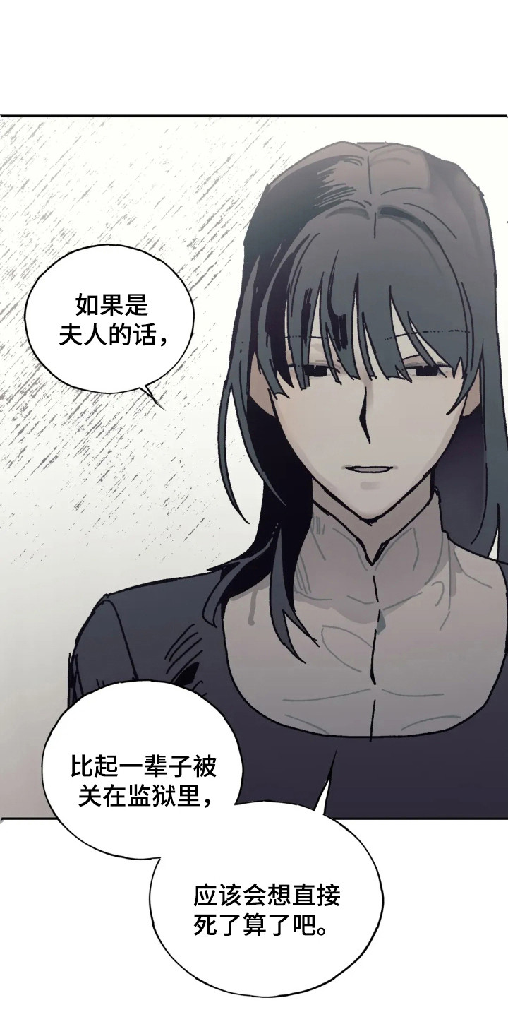 第48章:背叛代价