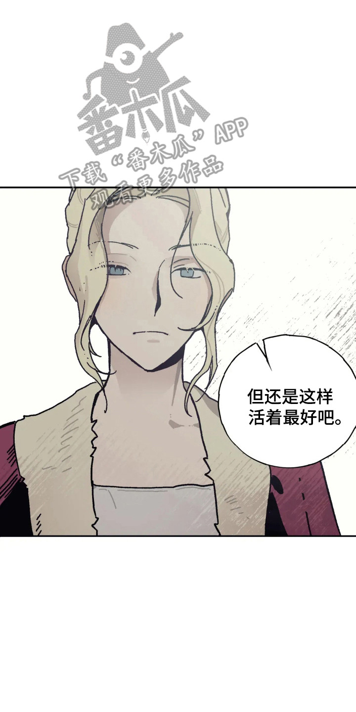 第48章:背叛代价