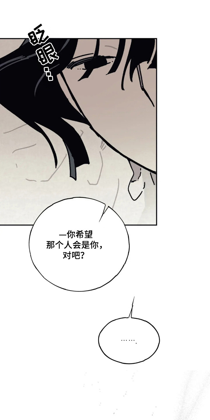 第51章:融为一体