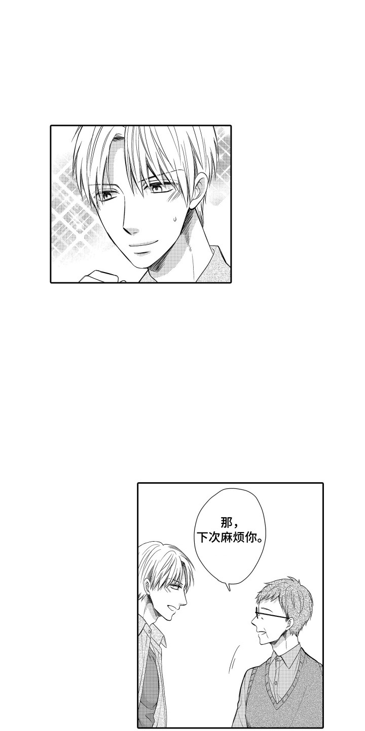 第1话：第1章：偶遇预览分镜