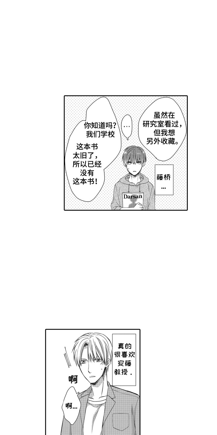 第2话：第2章：互帮互助预览分镜