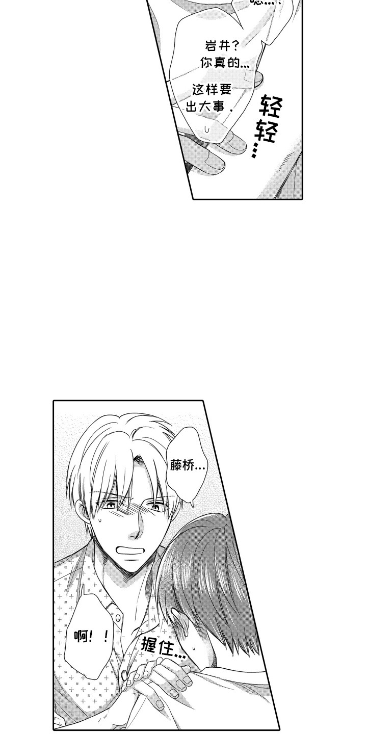 第4话：第4章：误会预览分镜