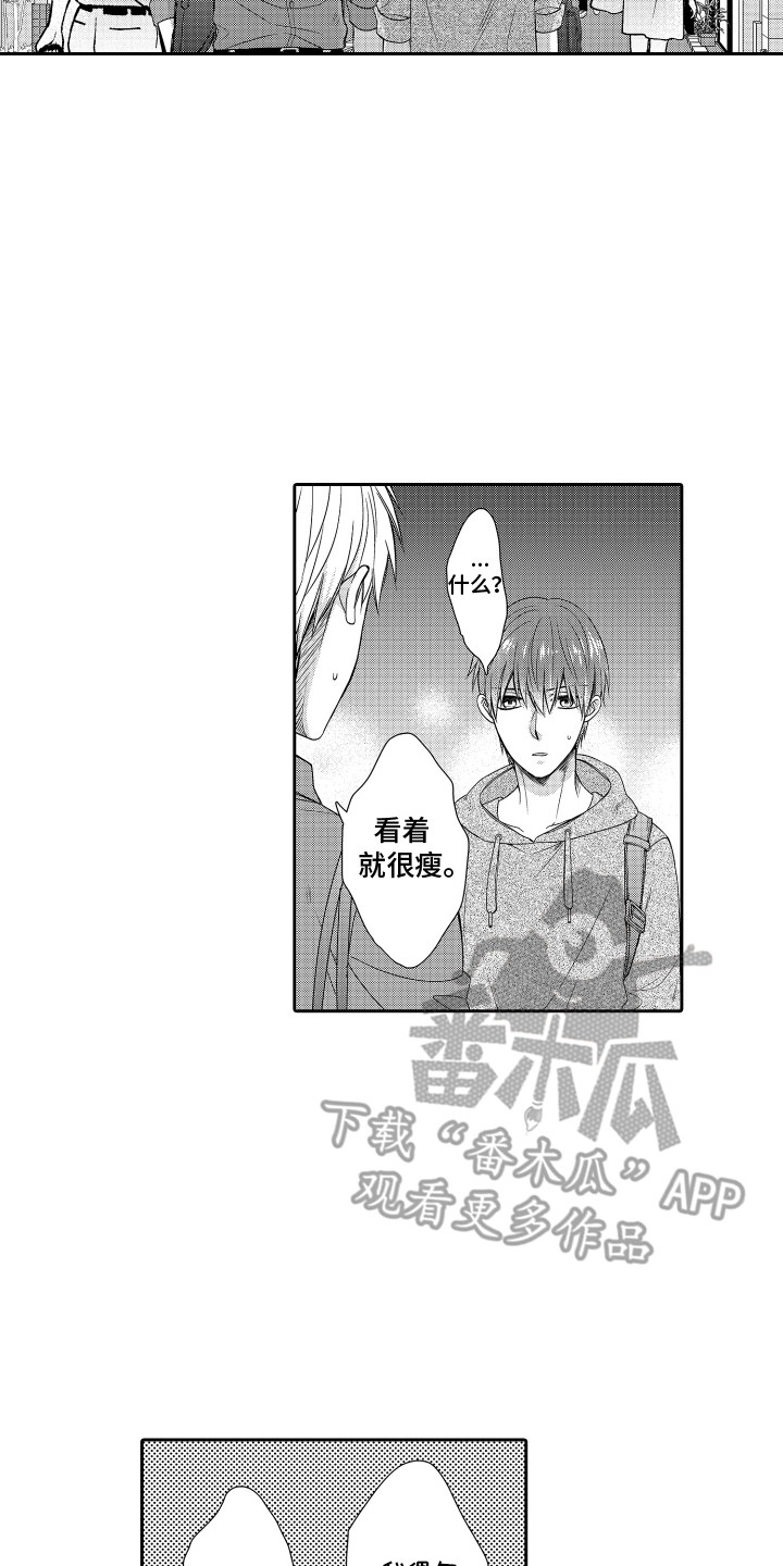 第7话：第7章：可爱预览分镜