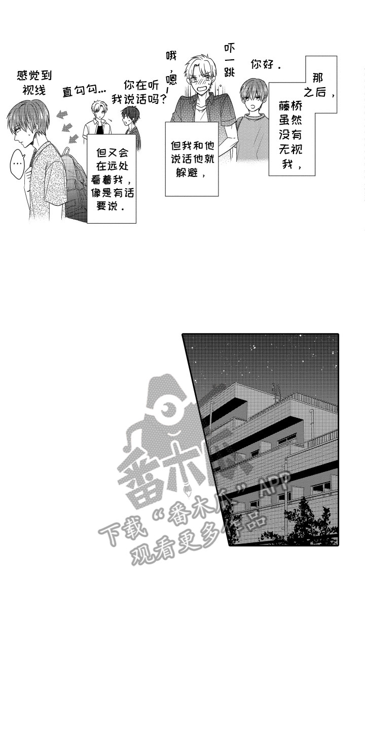 第12话：第12章：担心预览分镜