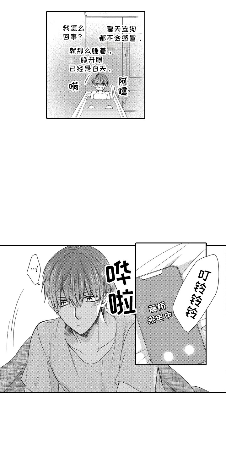 第13话：第13章：发现秘密预览分镜