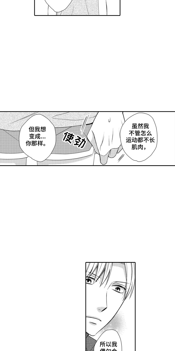 第14话：第14章：有点危险预览分镜