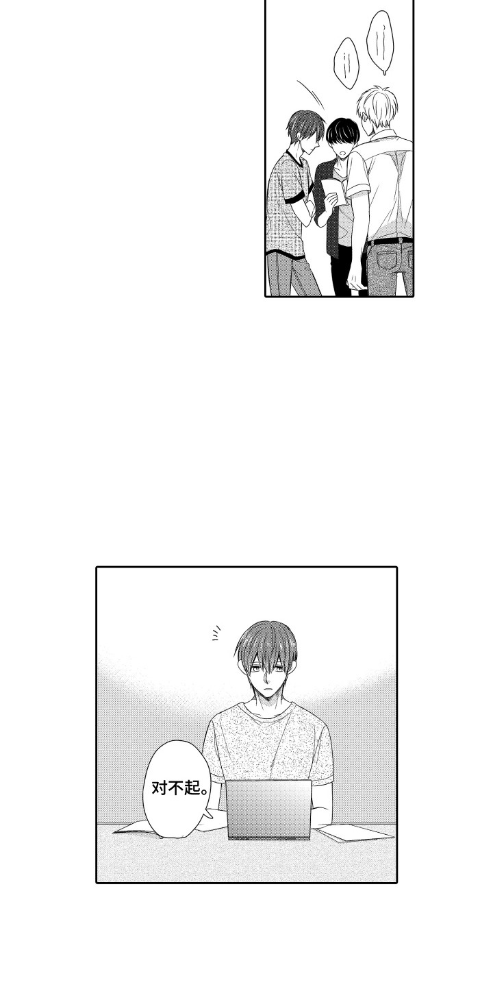 第17话：第17章：心情复杂预览分镜