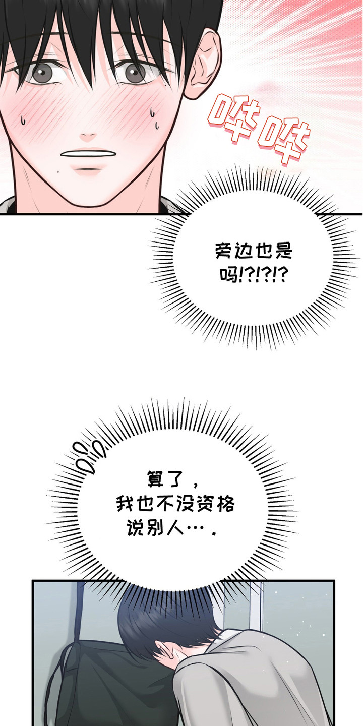 第4话：第4章：撞见预览分镜