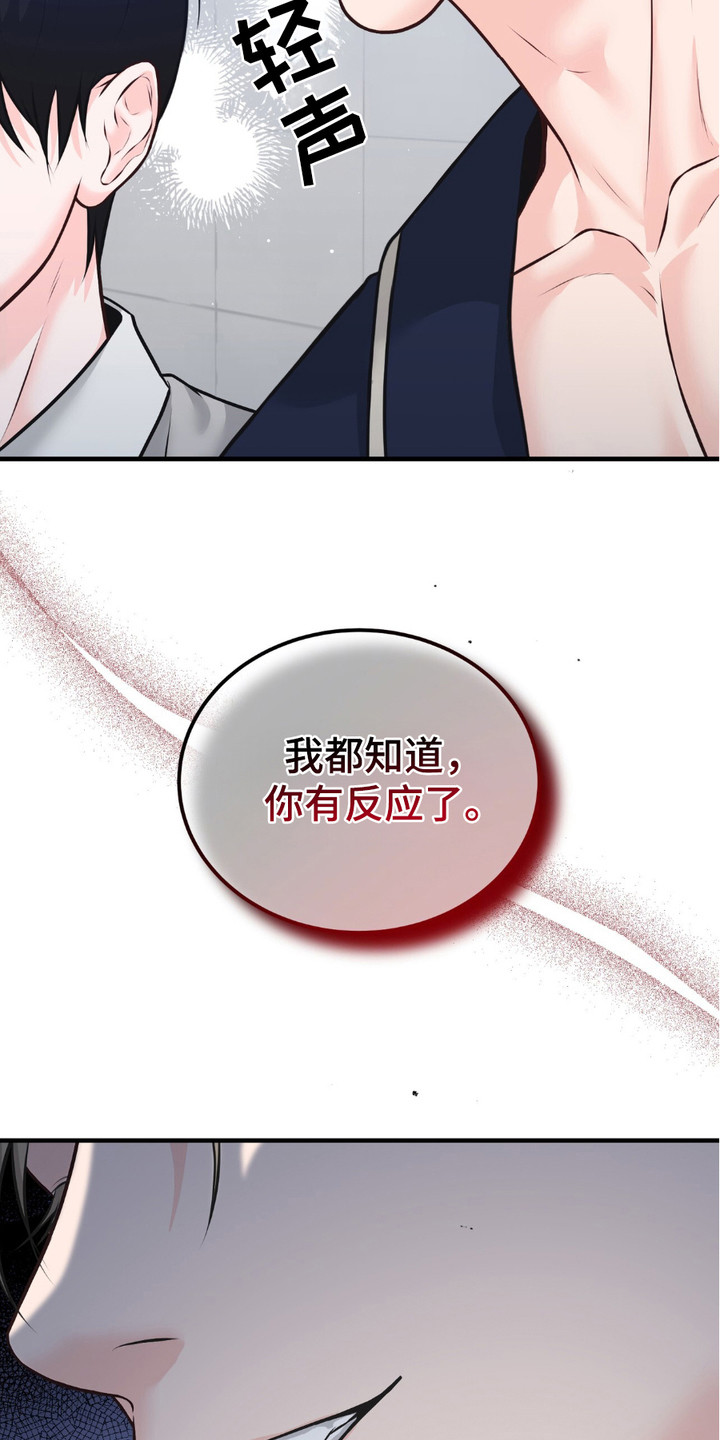 第5话：第5章：初恋预览分镜