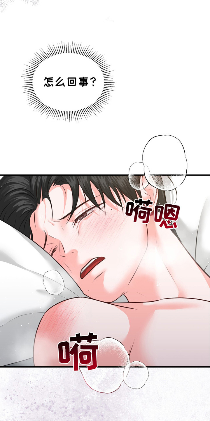 第8话：第8章：感觉不错预览分镜