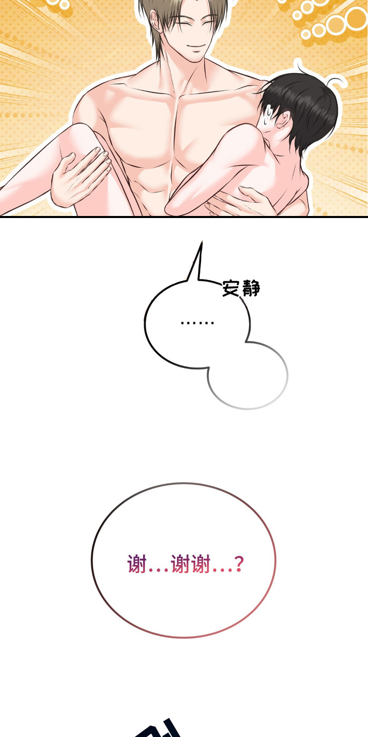 第11话：第11章：诚实一点预览分镜