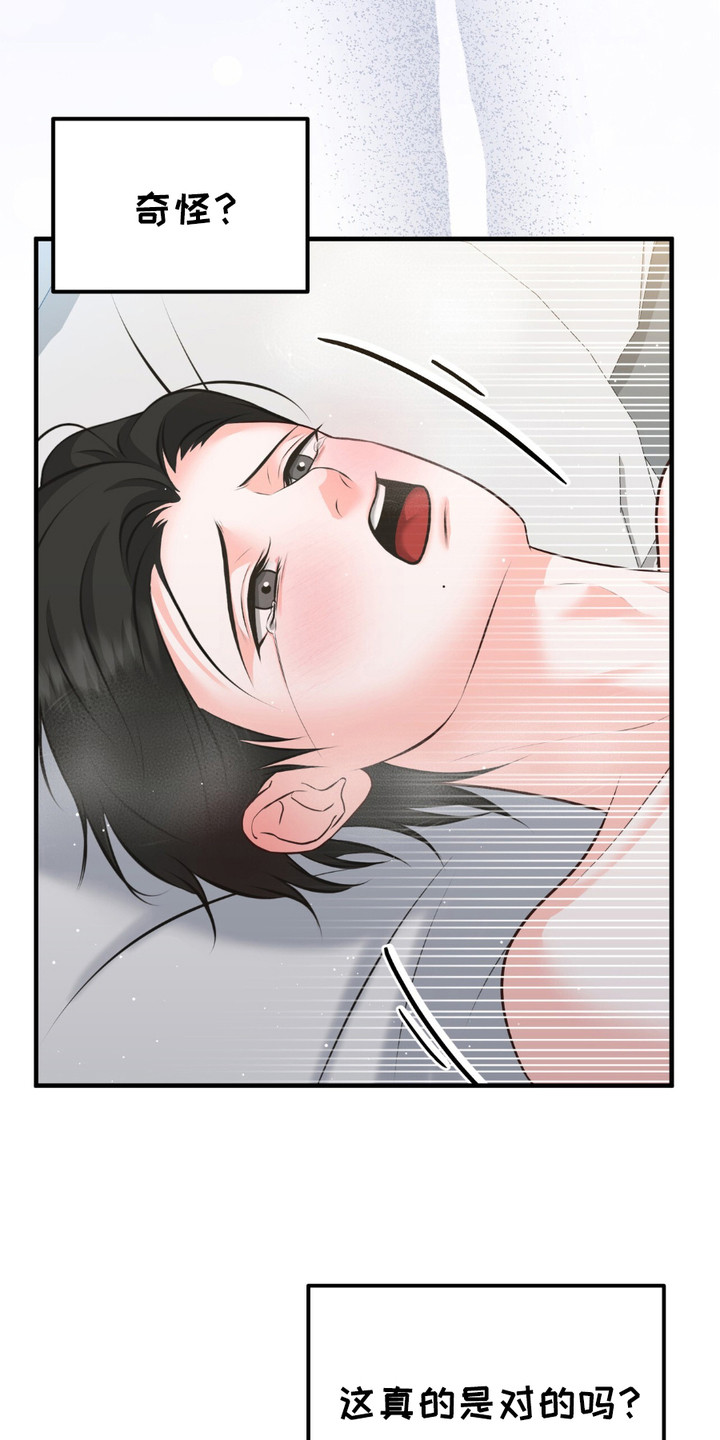 第14话：第14章： 渐渐习惯预览分镜