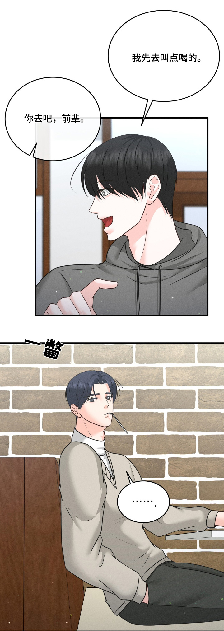 第40章:见面