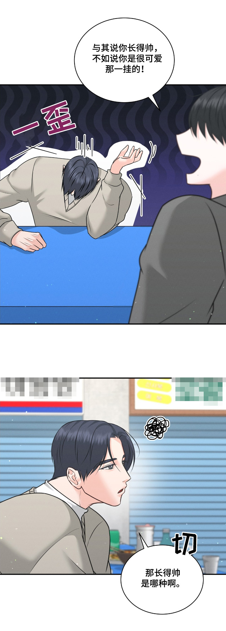 第42章:我们什么关系