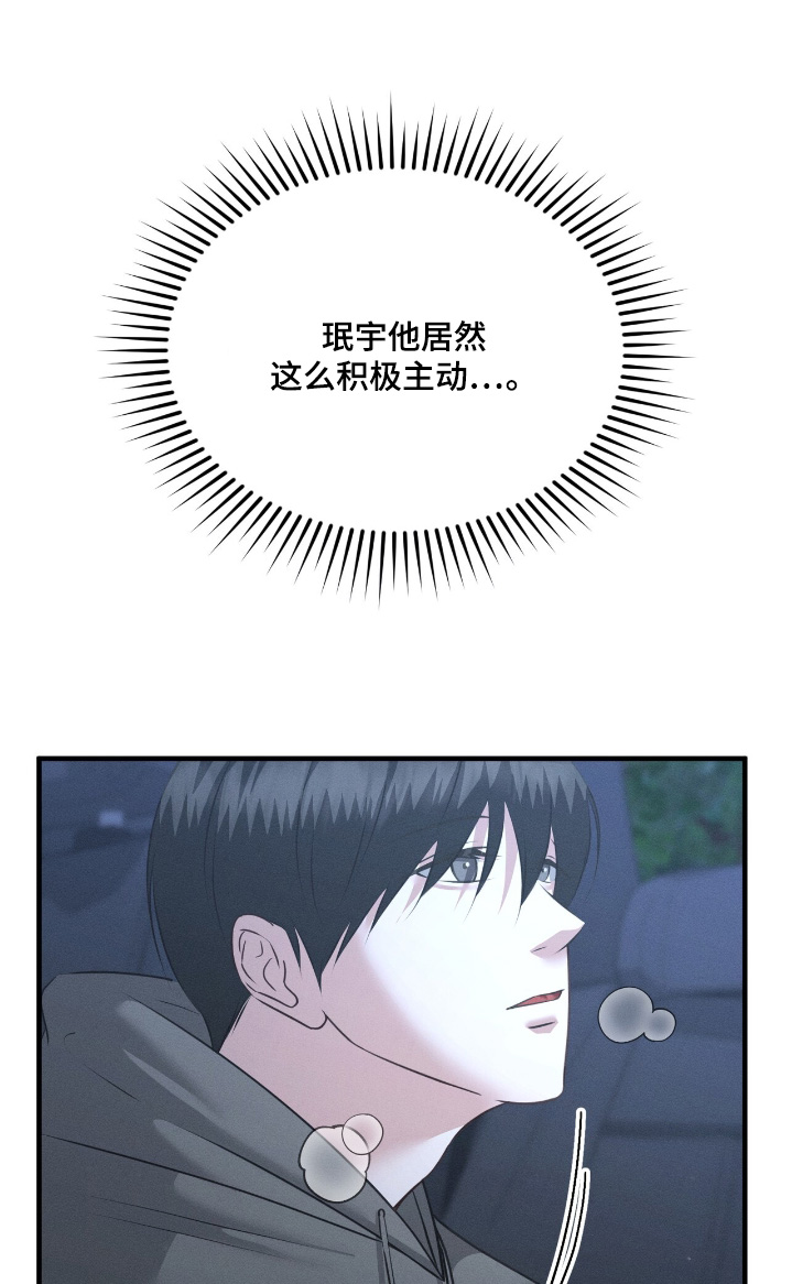 第44章:没说清楚