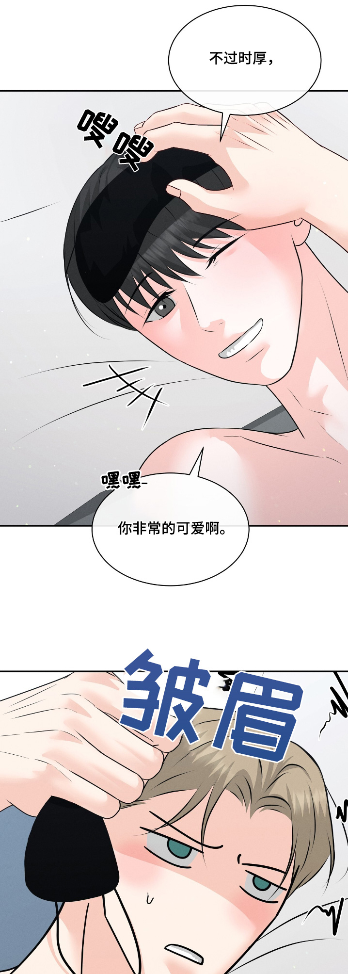 第52章:拍照【完结】