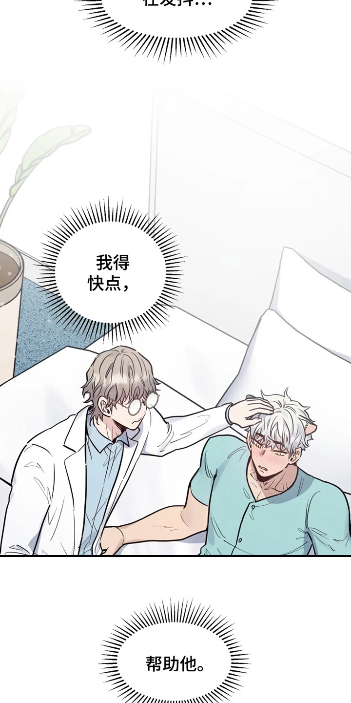 第4话：第4章：既定程序预览分镜