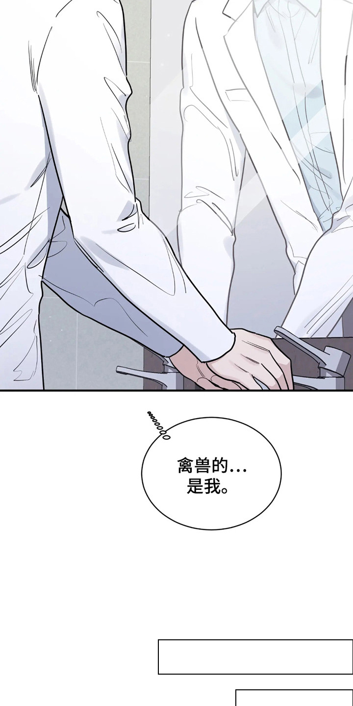 第5话：第5章：被发现了预览分镜