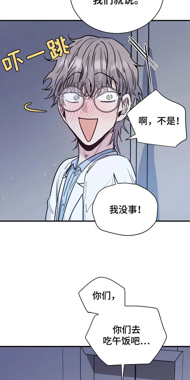 第6话：第6章：不听话预览分镜