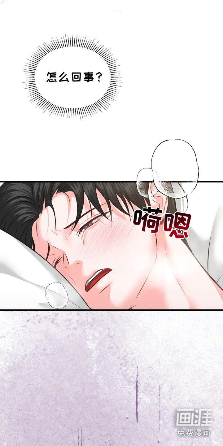 第8话：第8章：感觉不错预览分镜