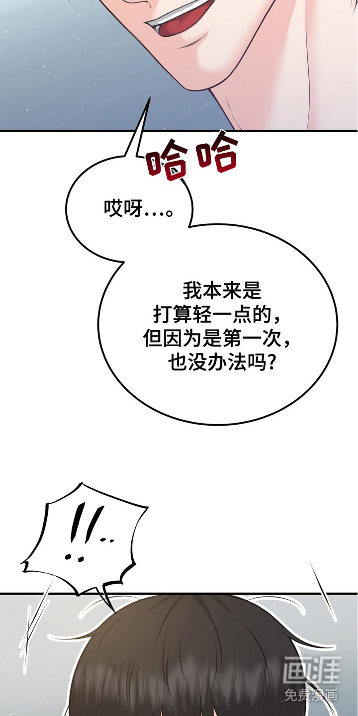 第9话：第9章：生气预览分镜