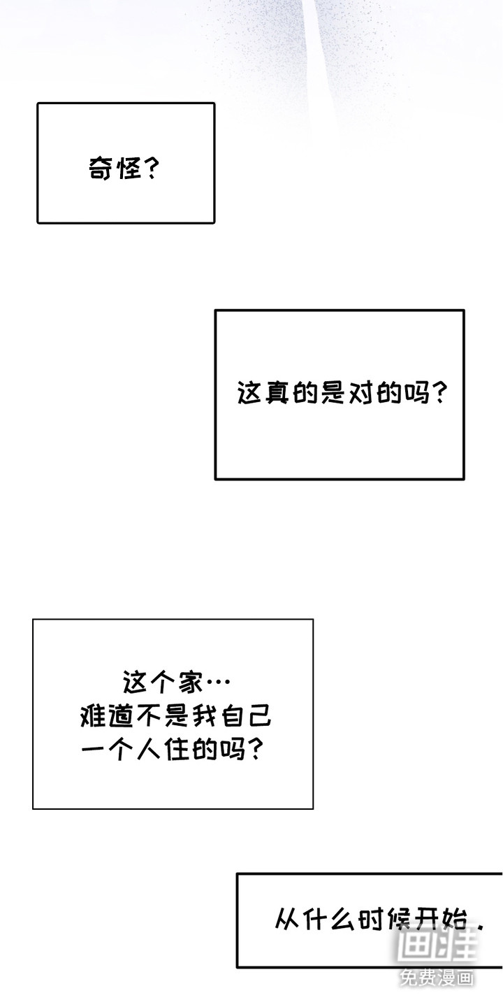 第13话：第13章： 渐渐习惯预览分镜